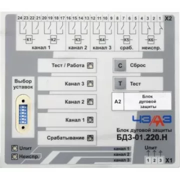 Блок дуговой защиты БДЗ-01 фото 1