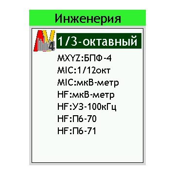 Набор "Инженерная виброакустика ЭФБ- HF" фото 1