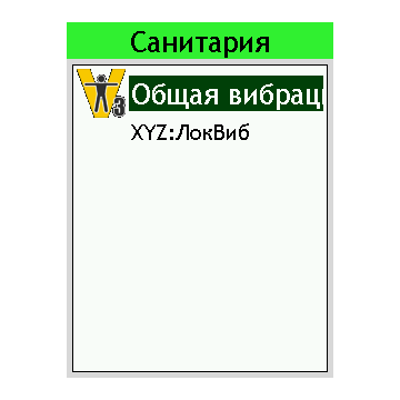 Набор "Санитарная виброметрия ЭФБ-110В" фото 1