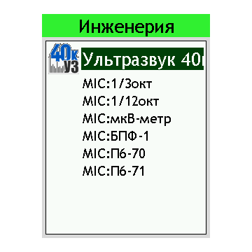 Набор "Инженерная акустика ЭФБ-110А" фото 1