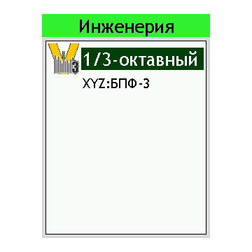 Набор "Инженерная виброметрия ЭФБ-110В" фото 1