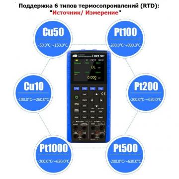 Калибратор многофункциональный АКИП-7307Н с HART коммуникатором фото 2