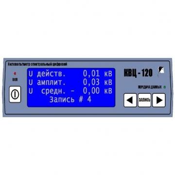 Киловольтметр цифровой спектральный КВЦ-120А КТ 1%. фото 2