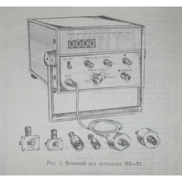 М3-51 Ваттметр поглощаемой мощности фото 2