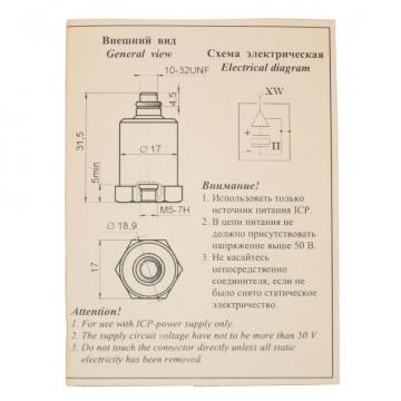 Вибродатчик АР2098-100 фото 2