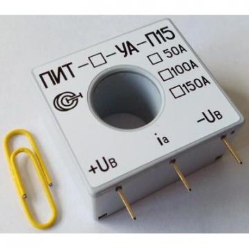 Преобразователи измерительные (датчики) постоянного и переменного тока ПИТ-150-УА-П15 фото 1