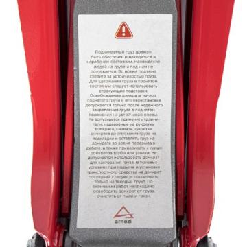 Домкрат подкатной ARNEZI R7101021 гидравлический 2,5т 85-375 мм низкопрофильный фото 3