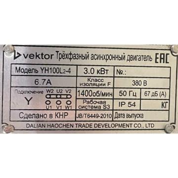 Электродвигатель VEKTOR YH100L2-4 (GW40, без шкива) [00000001175] фото 3
