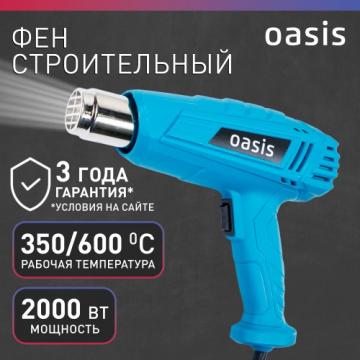 Фен строительный OASIS TG-20 [4640039483830] фото 2