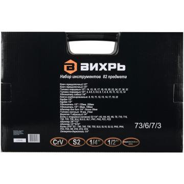 Набор инструментов ВИХРЬ 1/2", 1/4", CrV, 82 пластиковый кейс 82 предм [73/6/7/3] фото 2