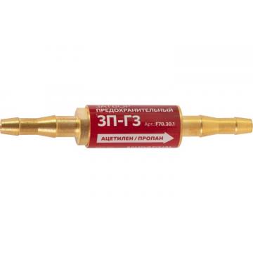 Затвор предохранительный FOOB 3П-Г3 газовый, в разрыв рукава F70.30.1 [00-00003781] фото 1