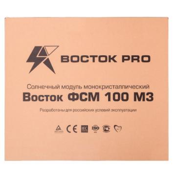 Солнечная панель ВОСТОК ФСМ 100 М3 [Восток ФСМ 100 М3] фото 4