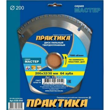 Пильный диск по ламинату ПРАКТИКА 200х64тх32/30 мм 030-450 Мастер [030-450] фото 2