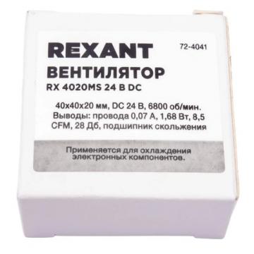 Вентилятор REXANT 72-4041 RX 4020MS, DC 24B фото 2