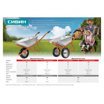 Колесо для тачки Сибин СК-3 пневматическое 360 мм 39905, 39909 [39910-3] фото 3
