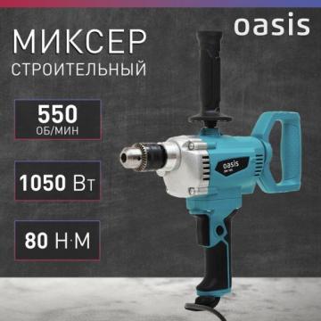 Миксер строительный сетевой OASIS DM-105 [4640039483816] фото 3