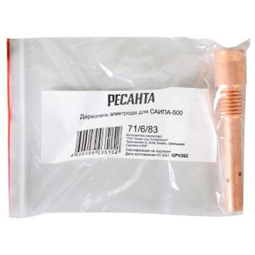 Электрододержатель Ресанта для САИПА-500 [71/6/83] фото 4