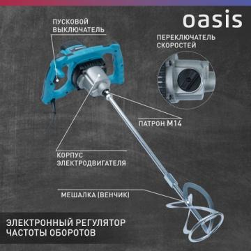 Миксер строительный сетевой OASIS MX-160 [4640039483809] фото 4