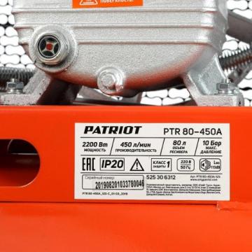 Компрессор поршневой PATRIOT PTR 80-450A [525306312] фото 4