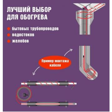 Нагревательный кабель REXANT Extra Line 25MSR-PB  саморегулирующийся на трубу 20м/500Вт [51-0647] фото 2