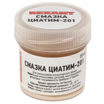 Смазка антифрикционная REXANT ЦИАТИМ-201, банка 20 мл [09-3957] фото 2