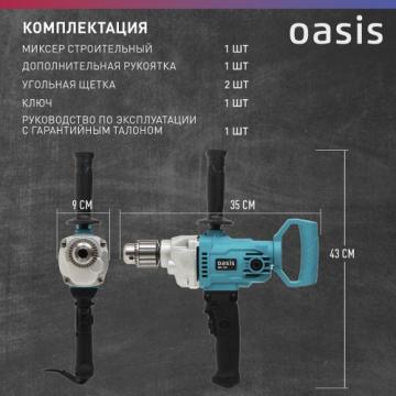 Миксер строительный сетевой OASIS DM-120 [4640039483823] фото 3