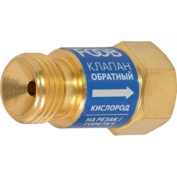 Клапан обратный FOOB КО-К1 кислородный, на резак, F71.11.1 [00-00003774] фото 2