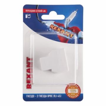 Переходник сетевой REXANT 06-0112-B LAN, гнездо 8Р8С (RJ-45)-2 гнезда 8Р8С (RJ-45) фото 2