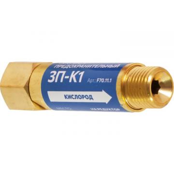 Затвор предохранительный FOOB 3П-К1 кислородный, на редуктор, F70.11.1 [00-00003778] фото 2