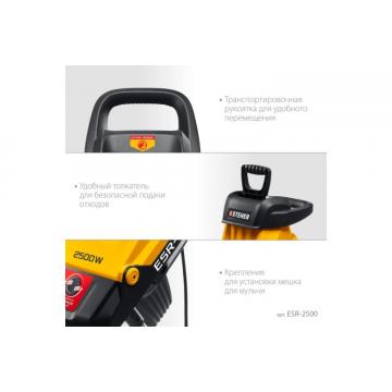 Измельчитель веток садовый Steher ESR-2500 фото 4