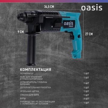 Перфоратор OASIS PR-65 [4640039480181] фото 3