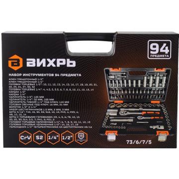 Набор инструментов ВИХРЬ 1/2", 1/4", CrV, 94 пластиковый кейс 94 предм [73/6/7/5] фото 2