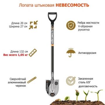 Лопата штыковая ЦЕНТРОИНСТРУМЕНТ 2266 с ребрами жесткости "невесомость" [2266-ч] фото 2