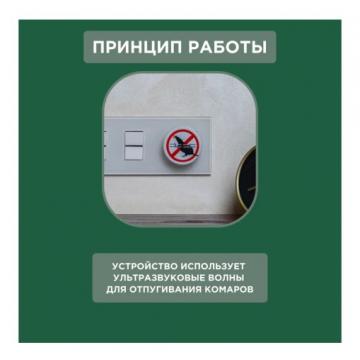Отпугиватель грызунов REXANT 71-0028 ультразвуковой S 30м?, 220В фото 4