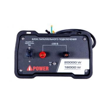 Блок параллельной работы A-iPOWER для инверторного генератора А8000IS [29104] фото 1