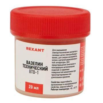 Вазелин технический REXANT ВТВ-1, банка 20 мл [09-3970] фото 2