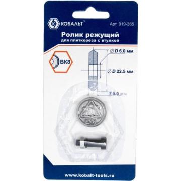 Ролик для плиткореза Кобальт 22,5 х 6 х 5.0 мм 919-365 [919-365] фото 1