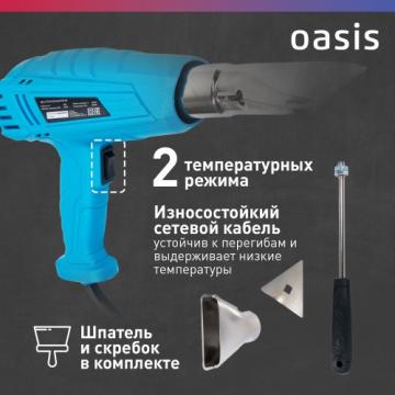Фен строительный OASIS TG-20 [4640039483830] фото 4