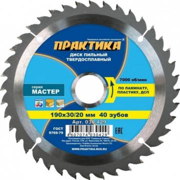 Пильный диск по ламинату ПРАКТИКА 190х40тх30/20 мм 030-429 Мастер [030-429] фото 1