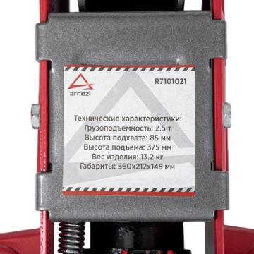 Домкрат подкатной ARNEZI R7101021 гидравлический 2,5т 85-375 мм низкопрофильный фото 2