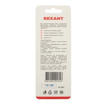 Смазка REXANT SX-1, 2мл, блистер, для кулеров (вентиляторов) [09-3981] фото 3