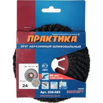 Круг абразивный фибровый волнистый ПРАКТИКА Semtul 125 мм  P 24 038-685 [038-685] фото 1