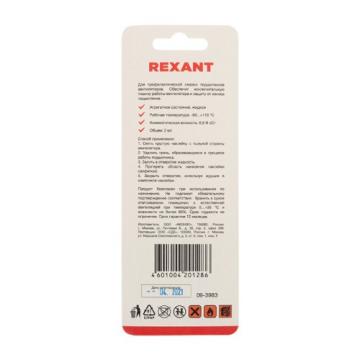 Смазка REXANT SX-3, 2мл, блистер, для кулеров (вентиляторов) [09-3983] фото 3