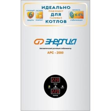 Стабилизатор напряжения однофазный ЭНЕРГИЯ АРС 2000 для котлов  [Е0101-0110] фото 1