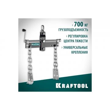 Траверса для вывешивания двигателя KRAFTOOL 43415-0.7 0.7т  фото 2