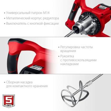 Миксер строительный сетевой ЗУБР МР-1600-2 фото 2
