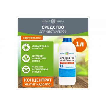 Средство ЧЕТЫРЕ СЕЗОНА 63-0007 для биотуалетов верхний бачок, 1 литр фото 3