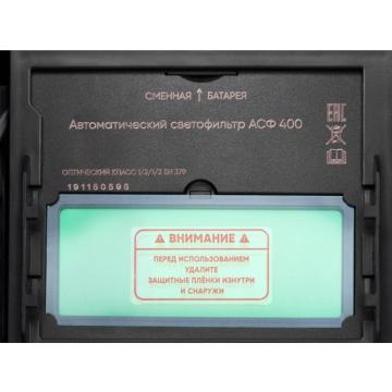 Маска сварщика DAEWOO DWH 400 фото 3