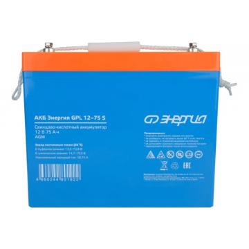 Аккумулятор ЭНЕРГИЯ GPL 12-75 S [Е0201-0105] фото 2