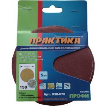 Диск на велюровой основе ПРАКТИКА 125 мм без отв. Р 320 038-678 [038-678] фото 1